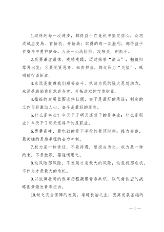 过渡句50例（2024年8月13日）