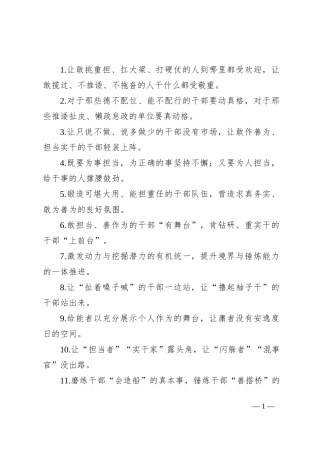 过渡句50例（2024年8月16日）