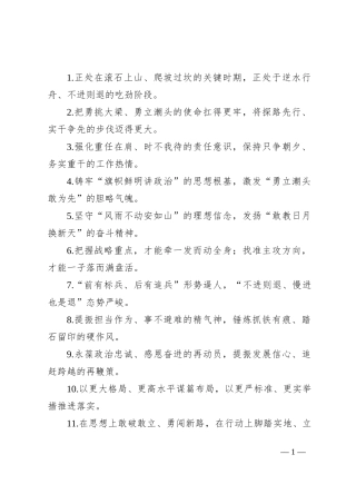 过渡句50例（2024年8月17日）