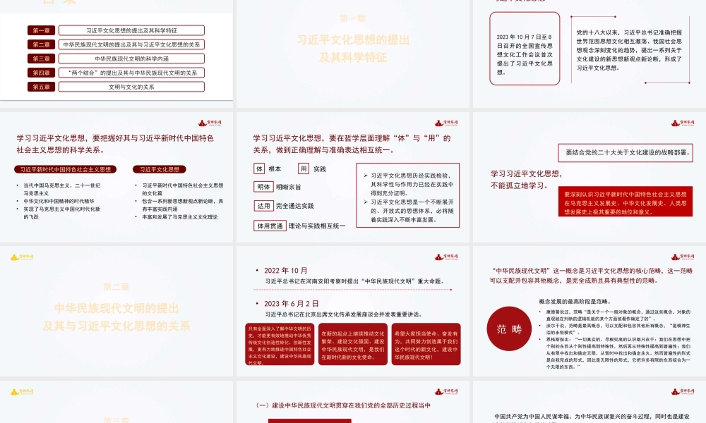 李红岩：在坚持“两个结合”中深入推进中华民族现代文明建设（文化思想）