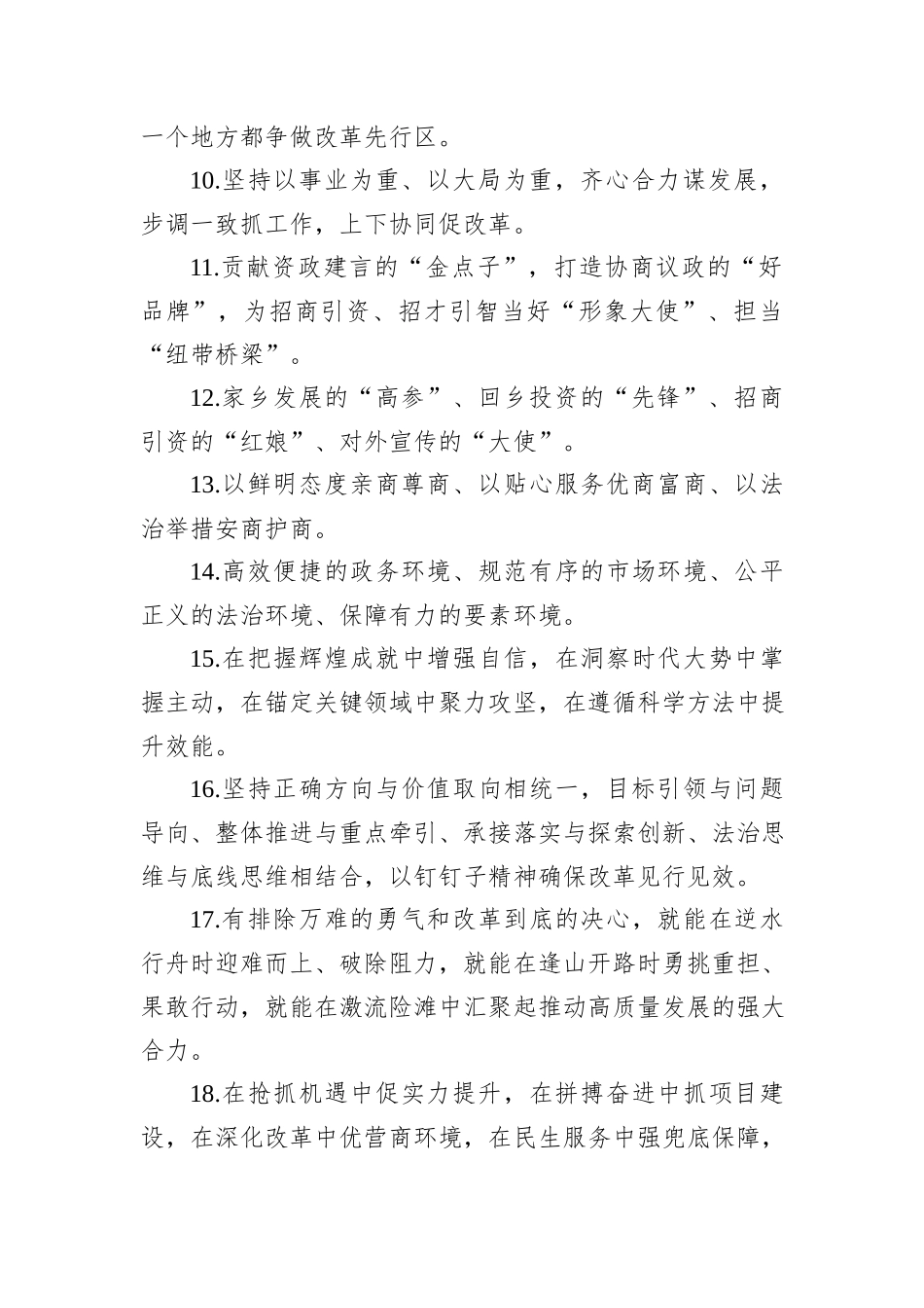 金句精选100句（20241207）_第2页