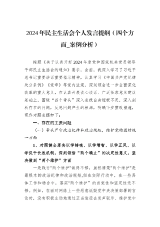 机关单位2025年春节收假收心会上的讲话