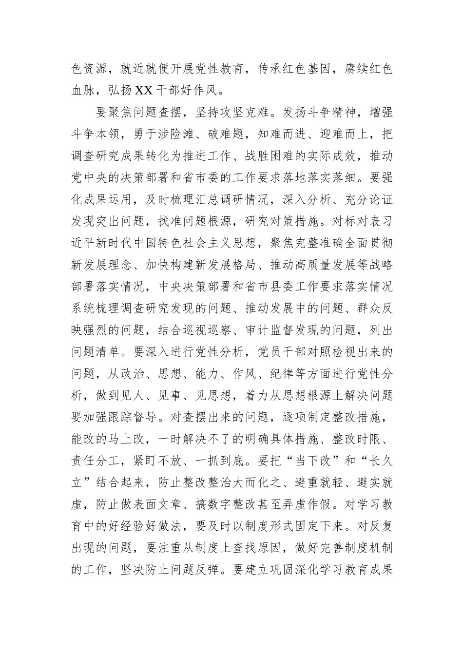 在全县学习贯彻中央八项规定精神学习教育部署会议上的讲话_第3页