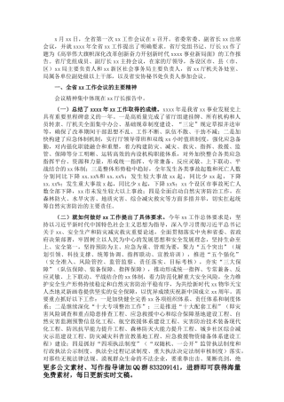 局机关关于加强新时代廉洁文化建设的具体措施