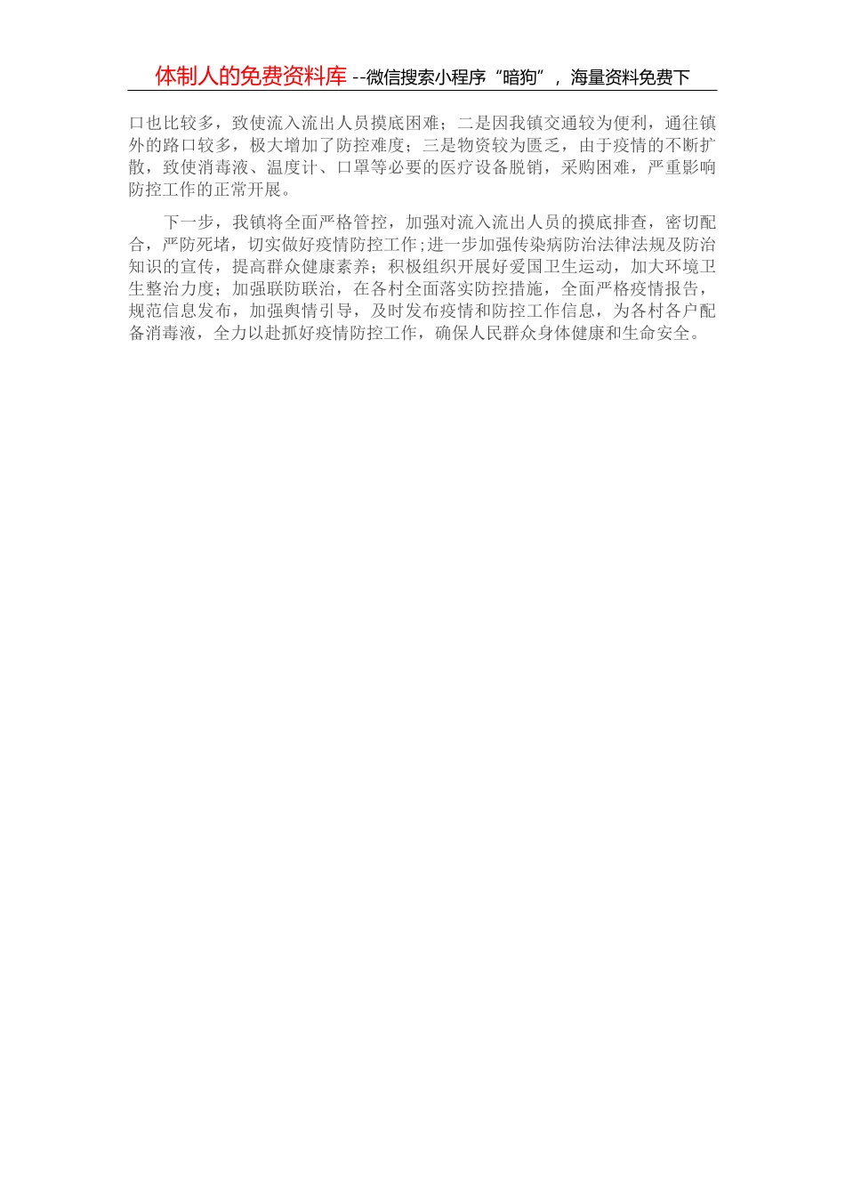 在“五·四”青年节座谈会上的讲话_第3页