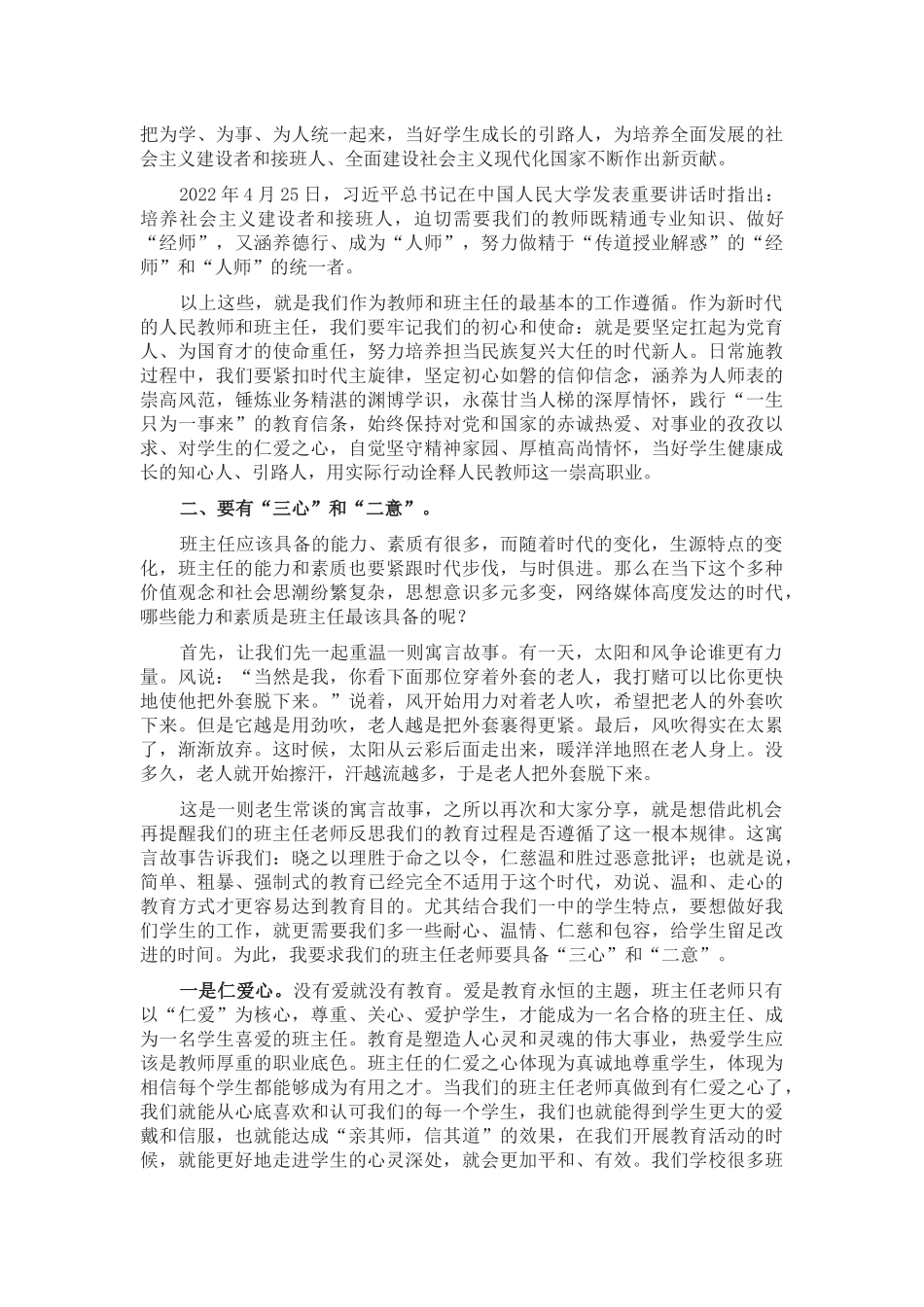 人大工作类排比句40例（2022年6月29日）_第3页