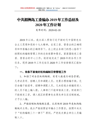 “十三五”时期我国经济社会发展成就显著