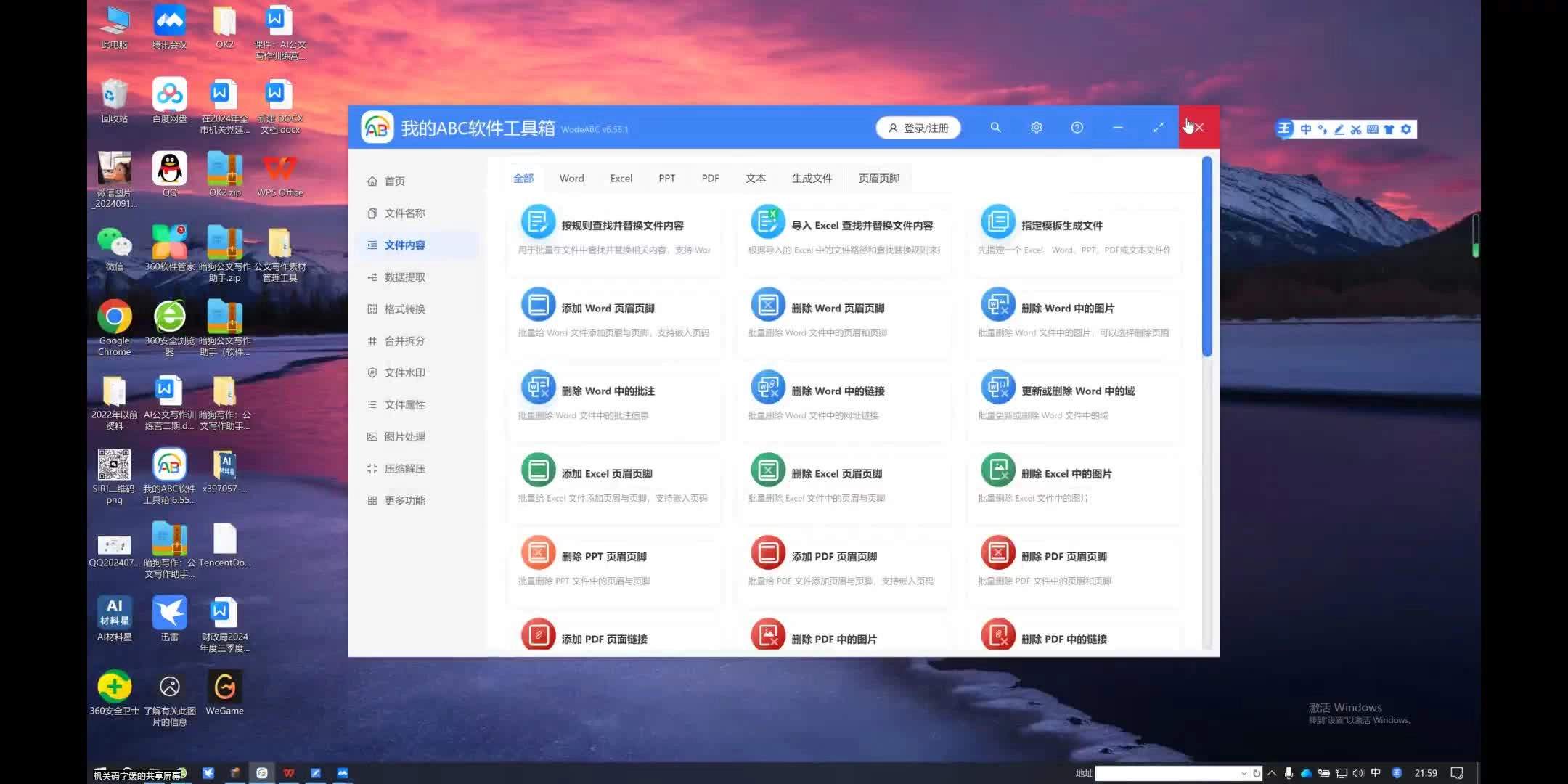 材料星Ai公文写作训练营二期04课-视频课.mp4
