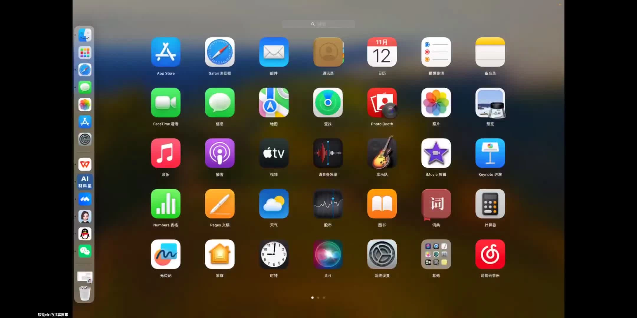 材料星AI公文写作训练营二期14课-视频.mp4