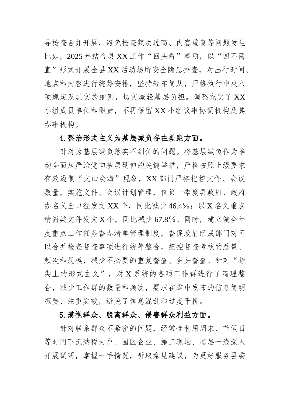 XX单位八项规定精神学习教育查摆问题整改情况报告.docx_第3页