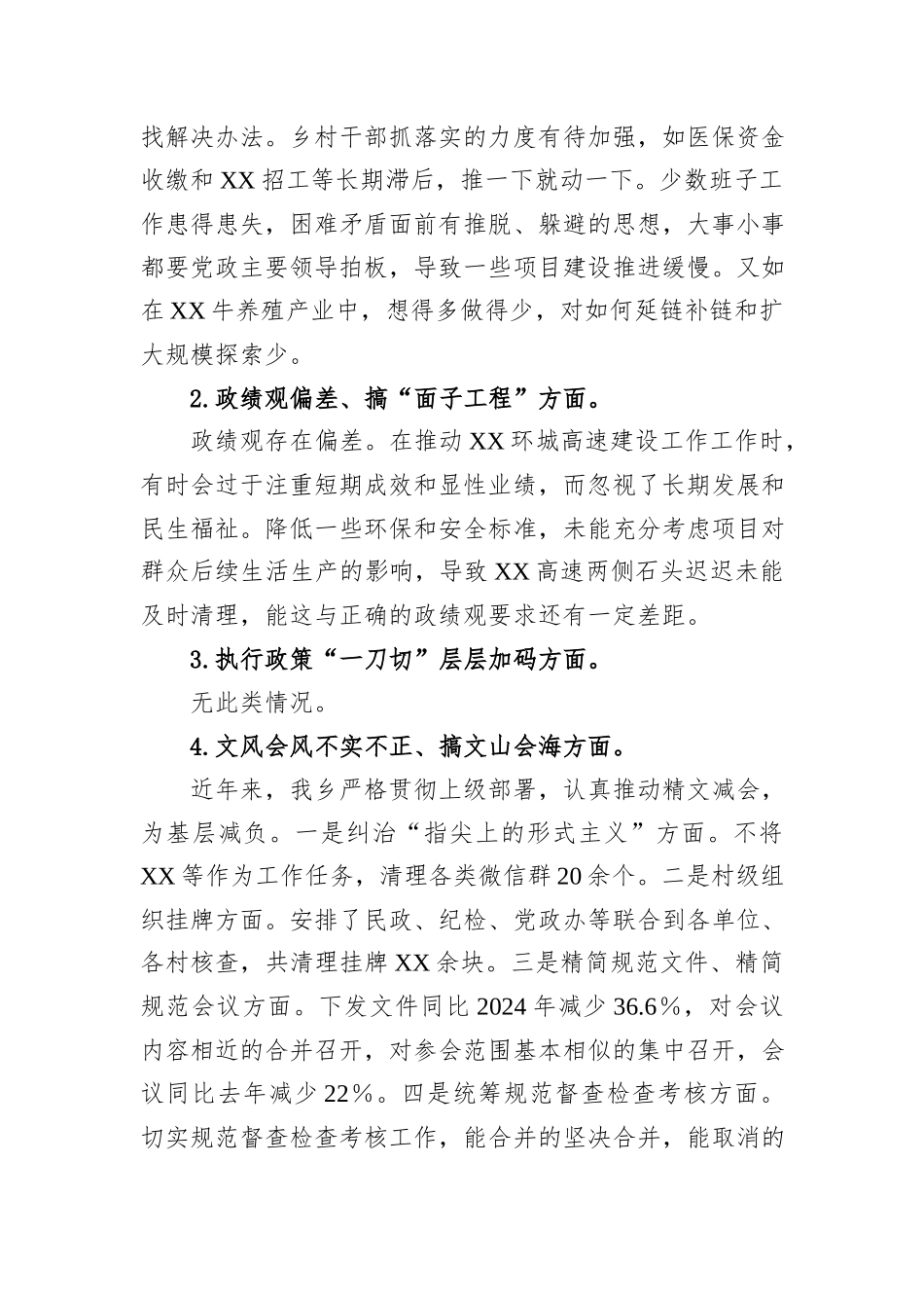 乡镇领导班子八项规定学习教育问题查摆情况报告.docx_第2页