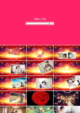 2019婚礼幸福PPT模板.pptx