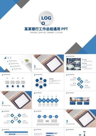 2019兴业银行银行金融通用PPT.pptx