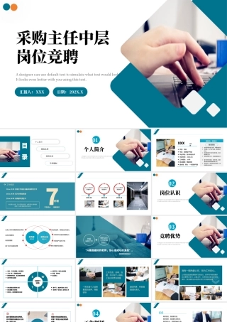 2022采购主任中层岗位竞聘PPT蓝色简洁知性风采购主任中层岗位竞聘工作报告模板下载.pptx