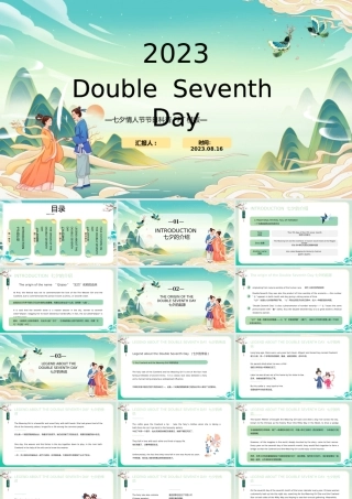 2023七夕英文PPT中国风七夕英文节日介绍课件模板下载.pptx