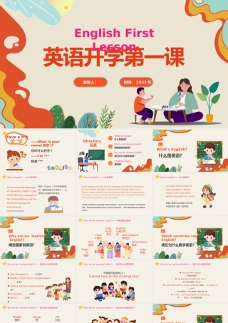 2023英语开学第一课PPT卡通风小学生英语开学第一课主题班会课件模板下载.pptx
