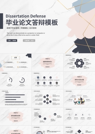 2025毕业论文答辩PPT清新简约开题报告答辩通用模板.pptx