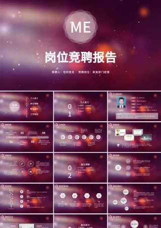 ios求职简历ppt岗位竞聘ppt模板.pptx
