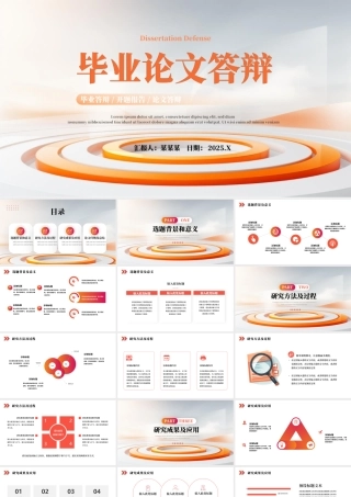 毕业论文答辩开题报告PPT莫兰迪色系创意答辩通用模板下载.pptx