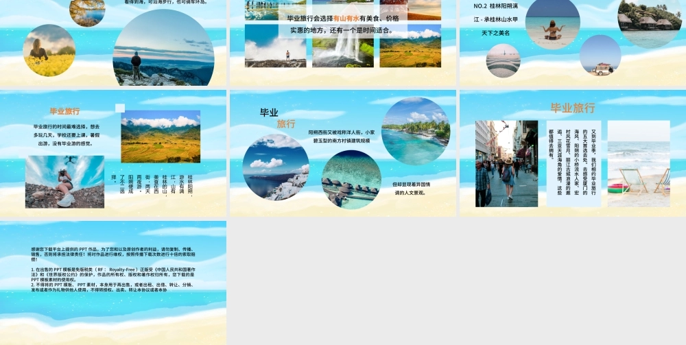 毕业旅行相册图集PPT模板.pptx