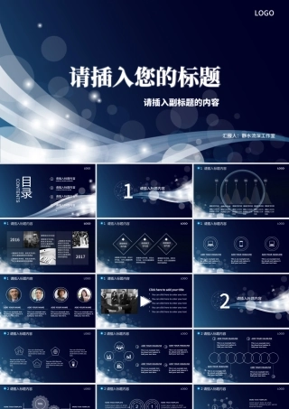 创意IOS风科技感求职招聘PPT.pptx