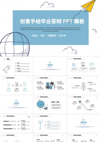 创意手绘毕业答辩PPT模板.pptx