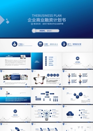 大气商业策划书创业计划项目投资PPT模板幻灯片.pptx