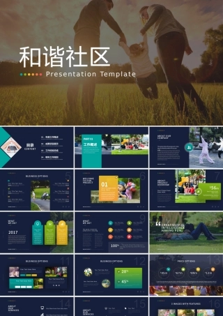 互联网+社区O2O物业商业计划书动态PPT模版.pptx