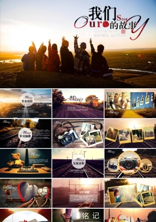 怀旧同学聚会片头毕业纪念册PPT模板.pptx