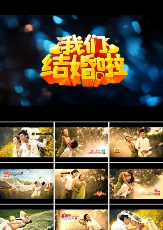 婚庆倒计时片头开场视频ppt模板.pptx