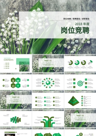 简约大气个人简历岗位竞聘PPT.pptx