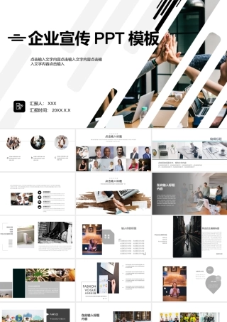 简约商务风企业宣传画册PPT模板.pptx