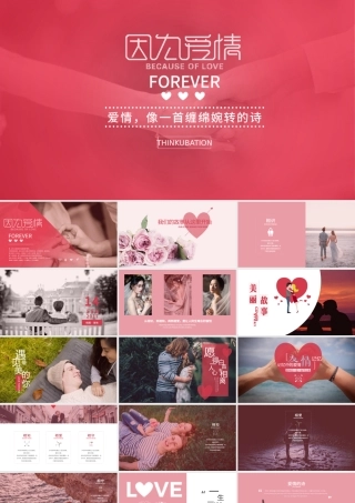 浪漫幸福婚礼爱情相册PPT模板.pptx