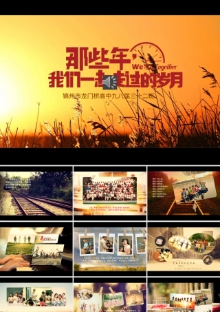 老电影风格怀旧70后80后大学毕业20年聚会PPT模板.pptx