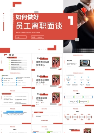 如何做好员工离职面谈PPT蓝色简约风公司企业如何做好员工离职面谈培训课件.pptx