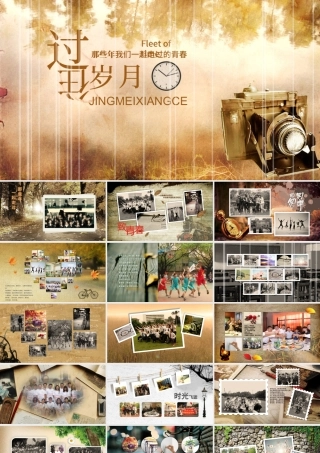 同学会过往岁月纪念相册ppt模板.pptx