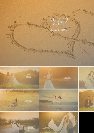 唯美浪漫爱情表白婚礼求婚纪念相册PPT.pptx