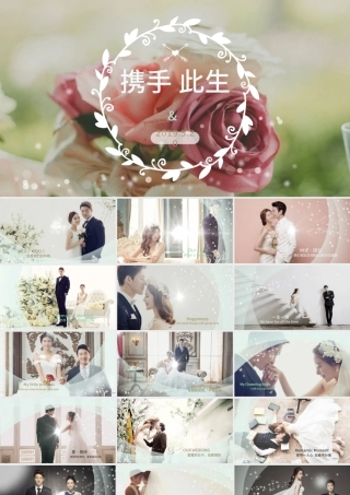 唯美粒子婚礼视频电子相册ppt模板背景.pptx