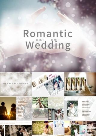 唯美心形浪漫婚礼开场动画PPT模板.pptx