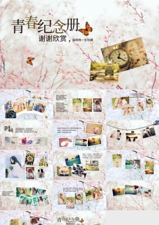 小清新毕业青春纪念册PPT模板.pptx