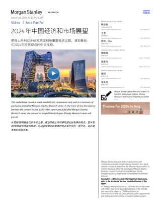 Morgan Stanley Fixed-Video 2024年中国经济和市场展望-105796635.pdf