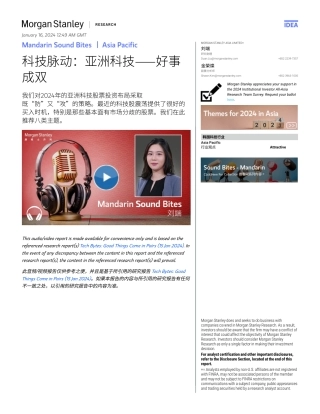 Morgan Stanley-Mandarin Sound Bites 科技脉动：亚洲科技——好事成双-105947599.pdf