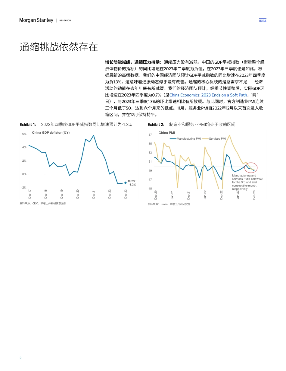 Morgan Stanley Fixed-Asia Economics The Viewpoint 亚洲经济研究：观点 中国——通缩压力依然存在-105948729.pdf_第2页