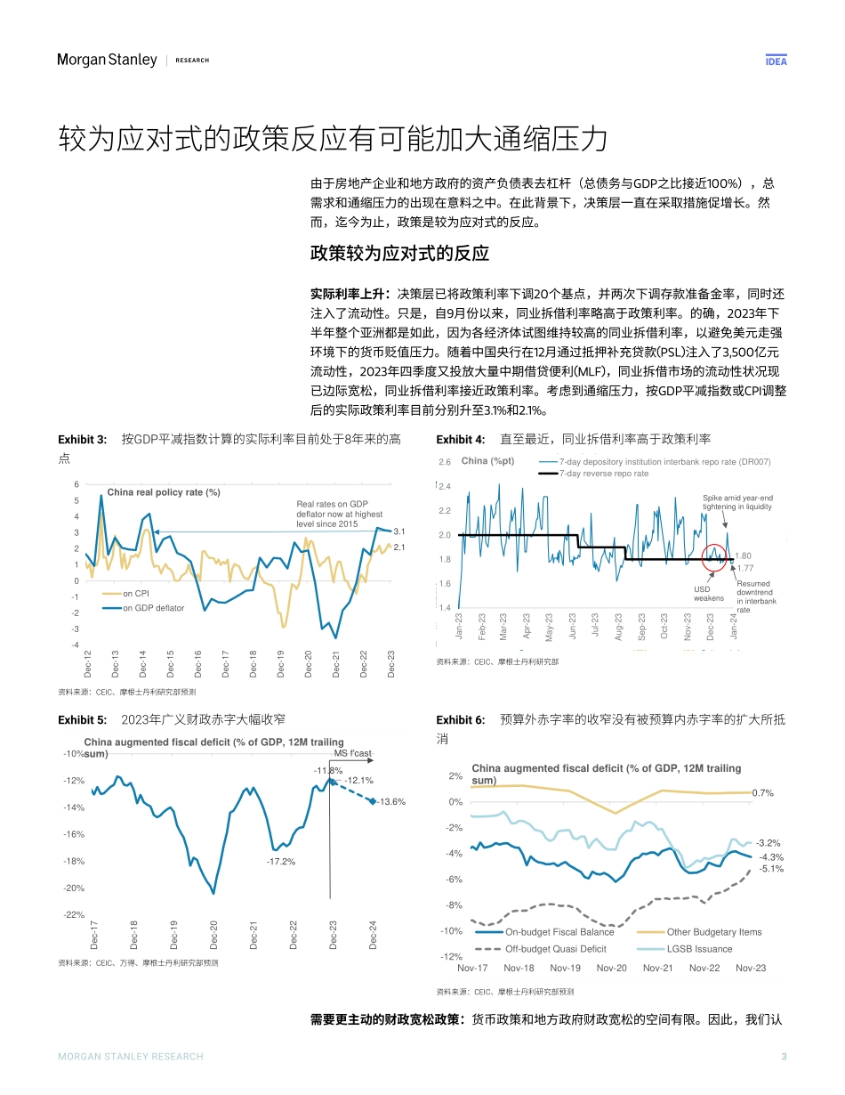 Morgan Stanley Fixed-Asia Economics The Viewpoint 亚洲经济研究：观点 中国——通缩压力依然存在-105948729.pdf_第3页