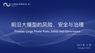 2023前沿大模型的风险、安全与治理报告-61页.pdf