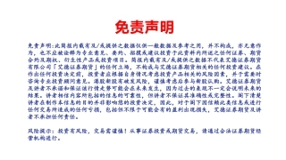 美股2024年度宏观策略：美国经济从高热度中滚动放缓，美股三大指数或将再创历史新高-20240117-艾德证券期货-22页.pdf