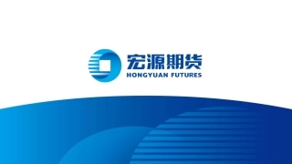 宏源生猪月报：供应压力不减，消费驱动或后继无力-20240201-宏源期货-15页.pdf