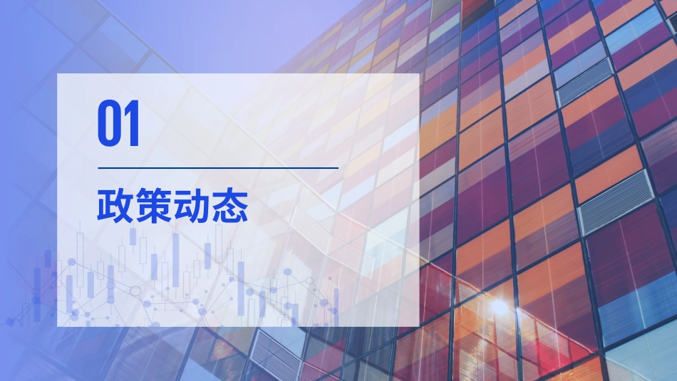 资产证券化2023年刊-毕马威-2024.1-43页.pdf_第3页
