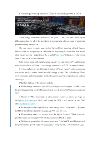 清洁能源是2023年中国经济增长的主要驱动力（英）-18页.pdf
