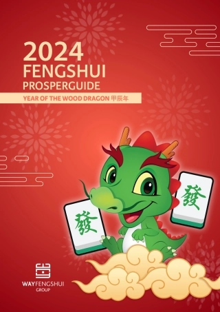 里昂证券风水报告2024-25页.pdf